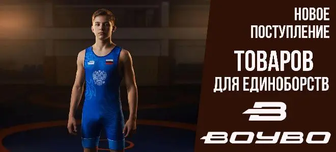 Поступление экипировки для единоборств в СуперСпорт!