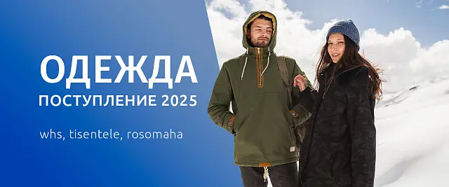 Коллекция одежды осень-зима 25-26